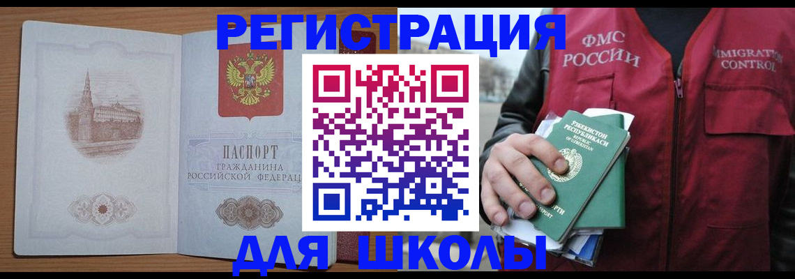 временная регистрация гарантия в Котово
