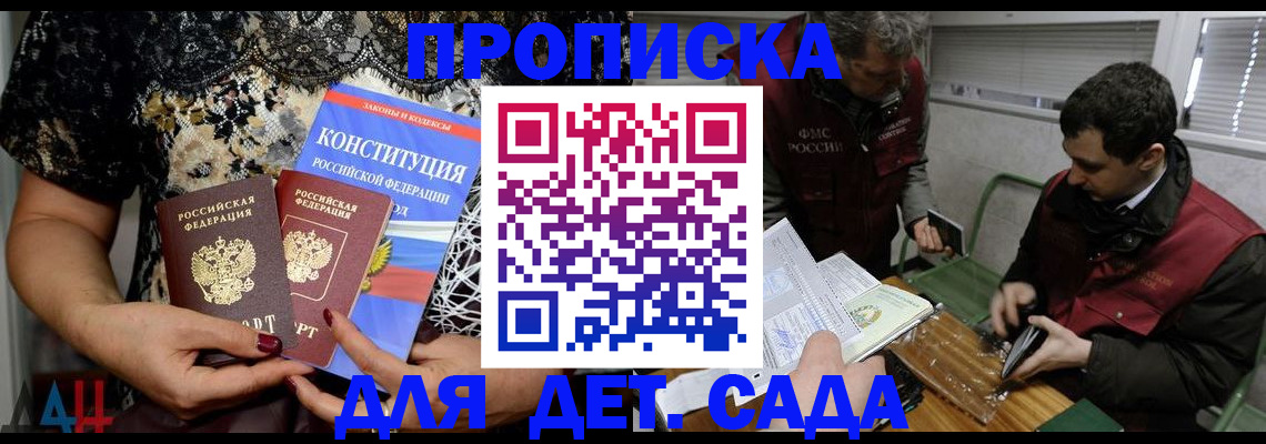 временная регистрация поиск в Котово
